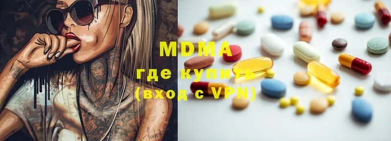 MDMA VHQ  закладки  Городовиковск 