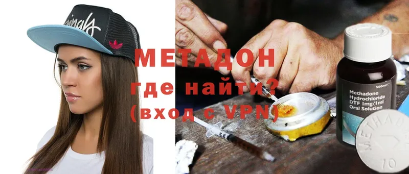 МЕТАДОН methadone  Городовиковск 